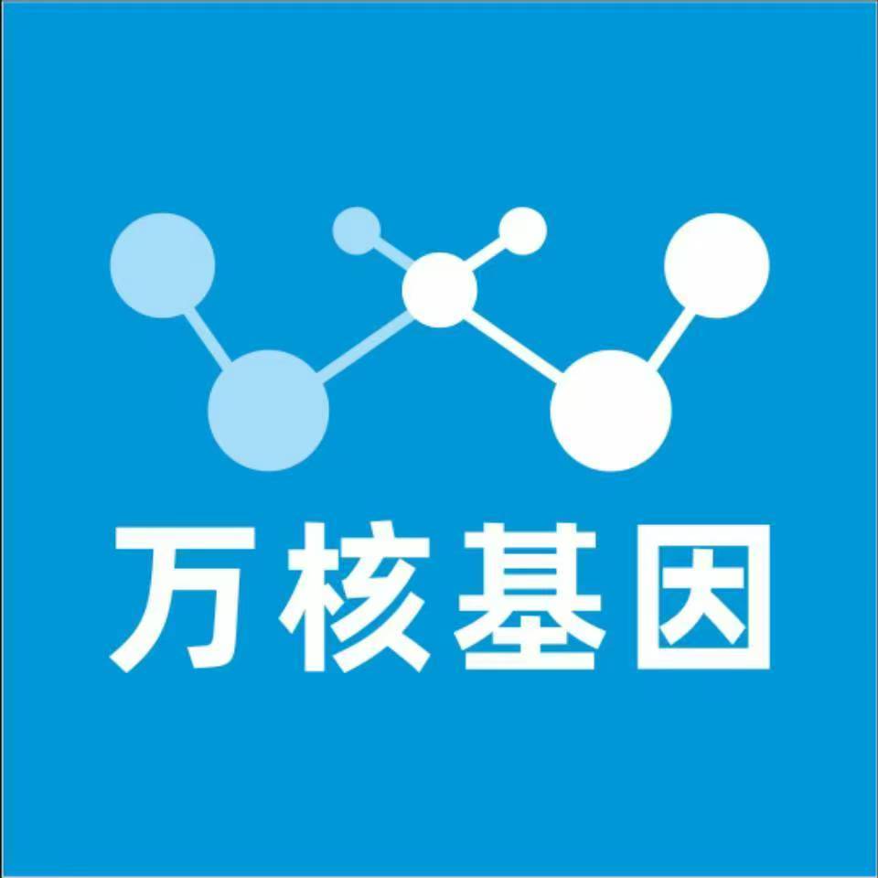 惠州惠东县万核DNA亲子鉴定机构咨询